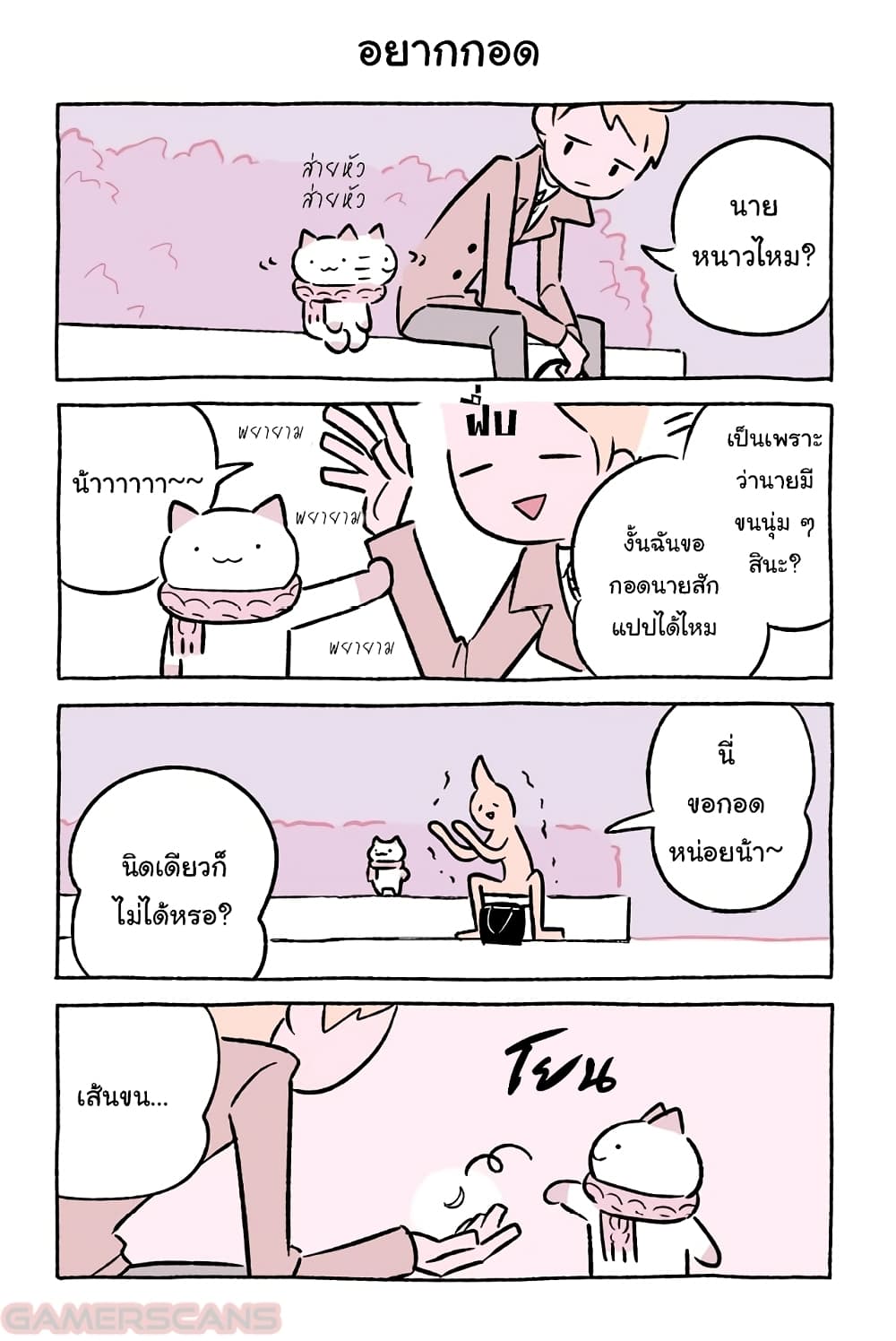 Wonder Cat Kyuu chan คิวจัง แมวมหัศจรรย์ 51 (7)